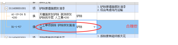 广联达服务新干线