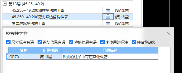 纵筋