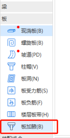 加腋