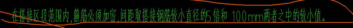 搭接