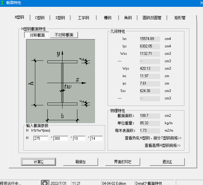 比重