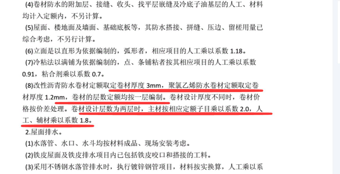防水卷材
