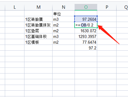 砖胎膜