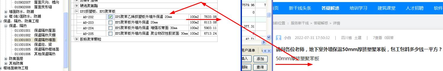 挤塑聚苯板