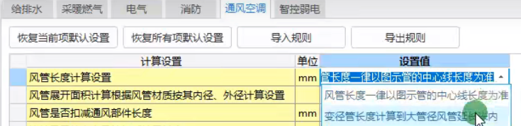 风管