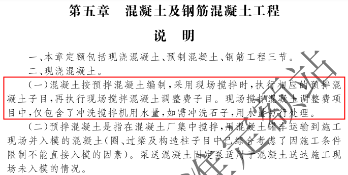 计取