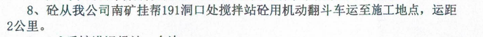 搅拌站