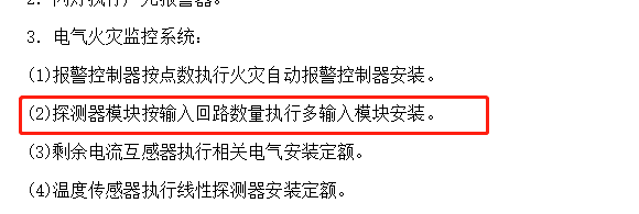 定额
