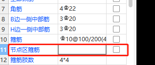 箍
