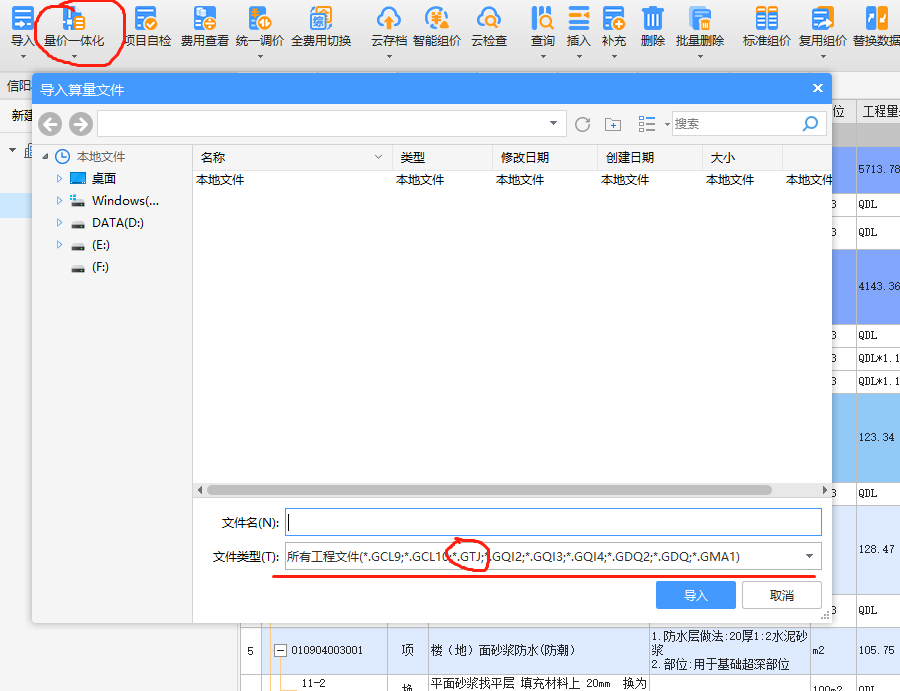 那个软件
