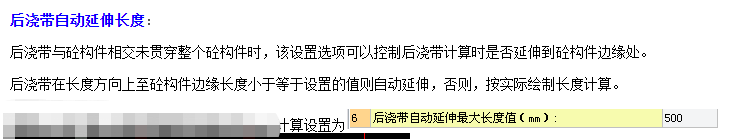 自动延伸