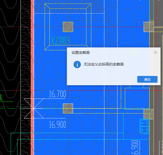 设置变截面