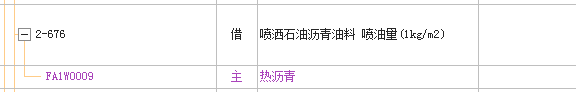 组价