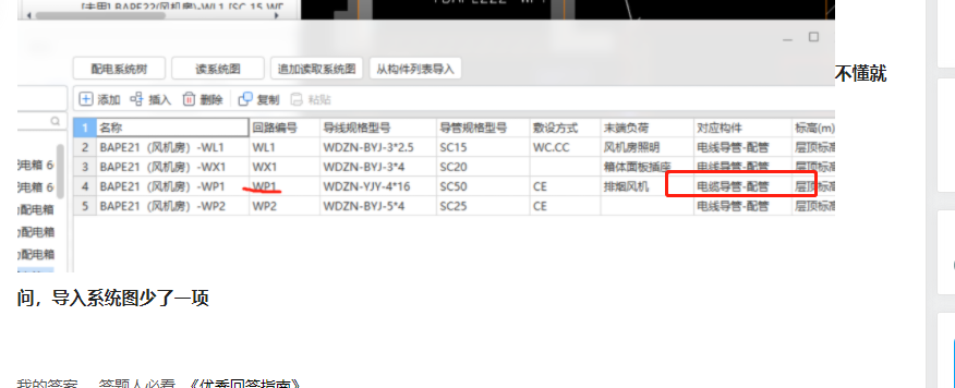系统图