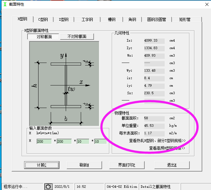 建筑行业快速问答平台-答疑解惑