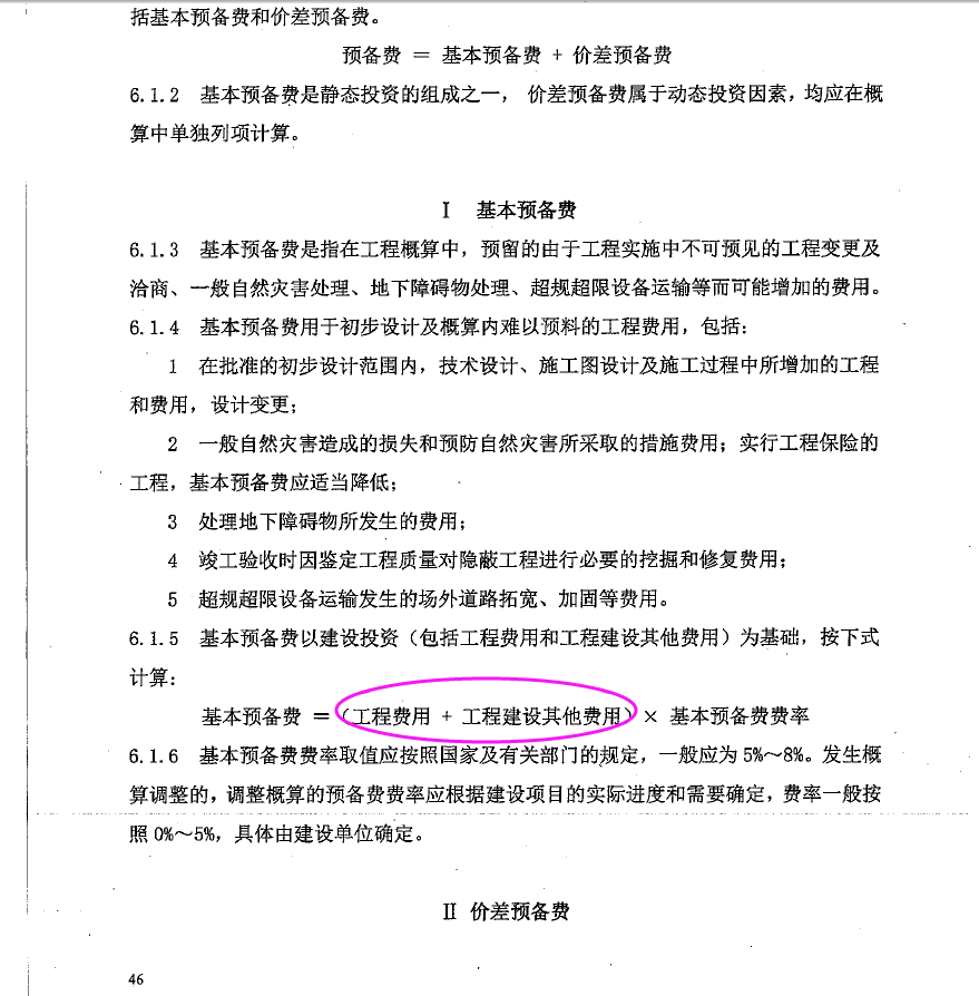 计算基数