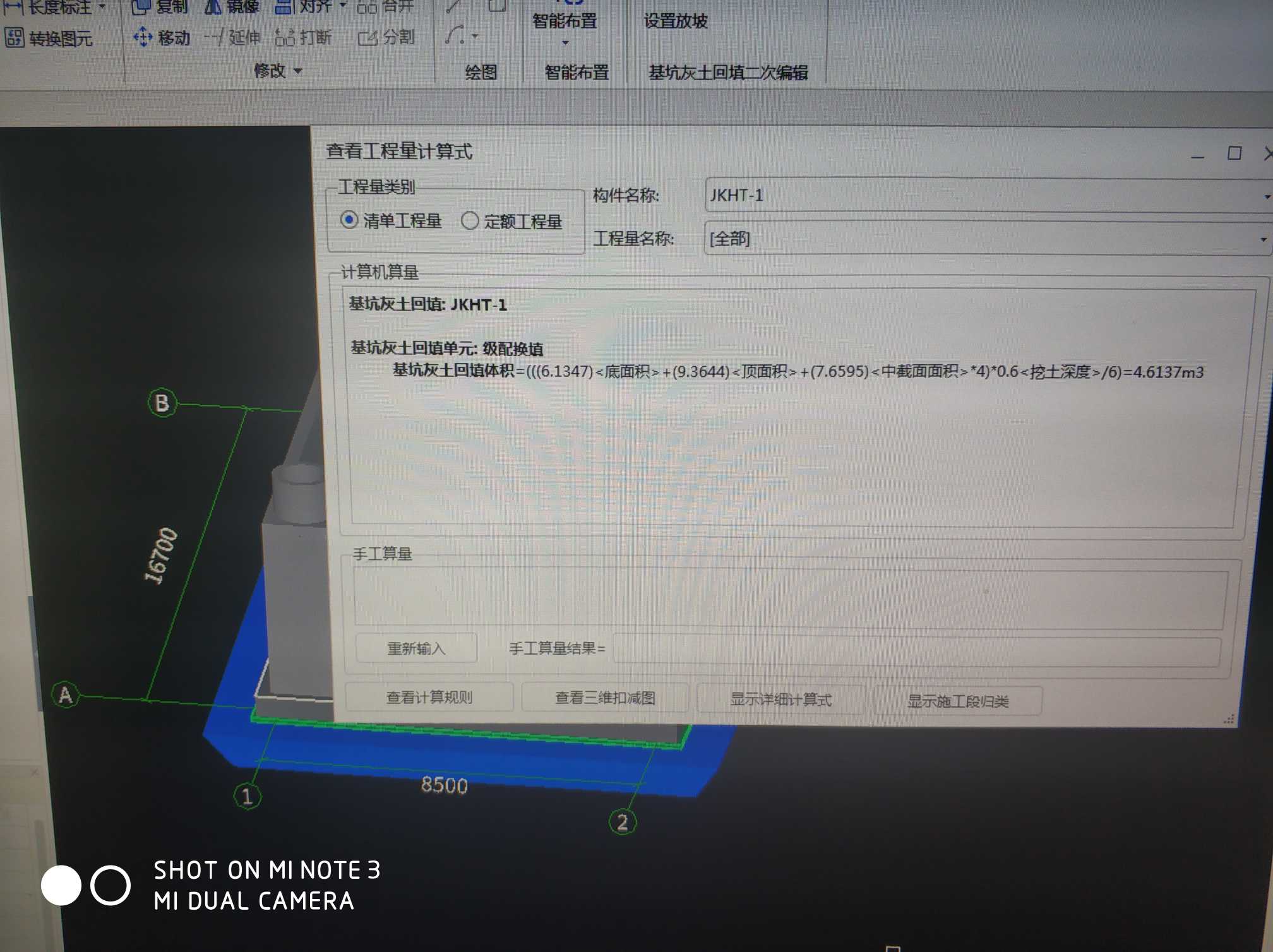 廣聯(lián)達服務新干線