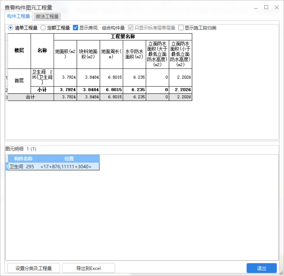 地面面积