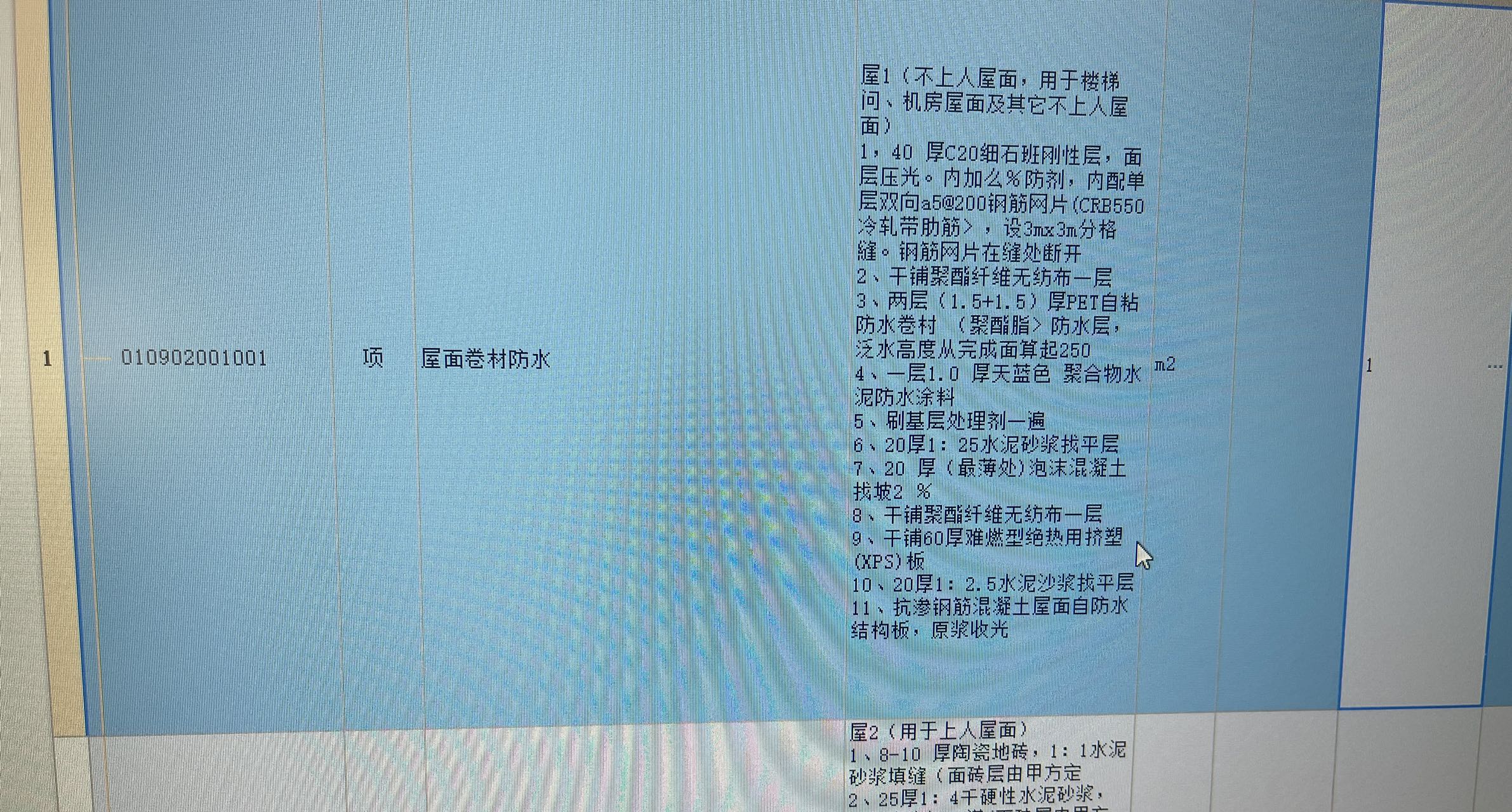 工程量