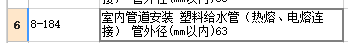 关于水管