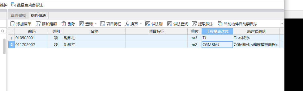 混凝土模板