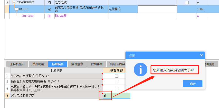 广东18定额