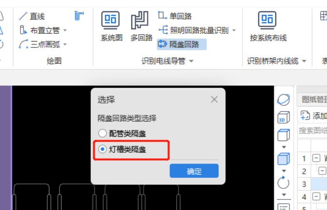 配电箱