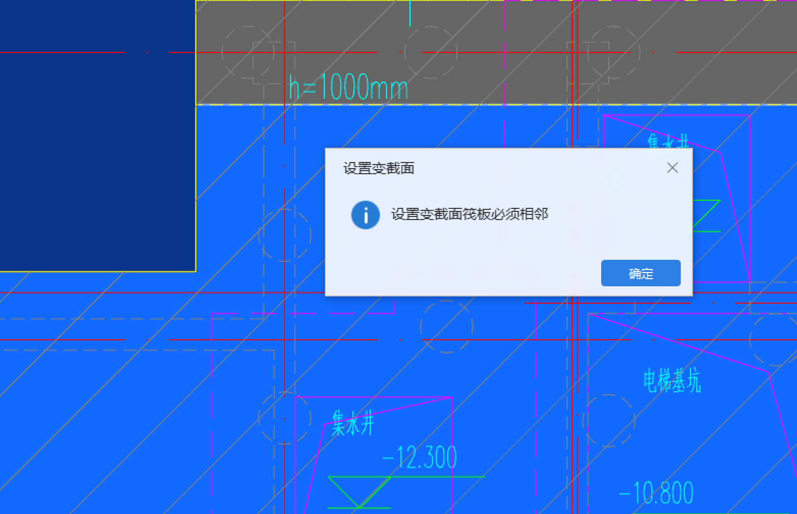 设置变截面