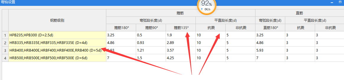 剪力墙