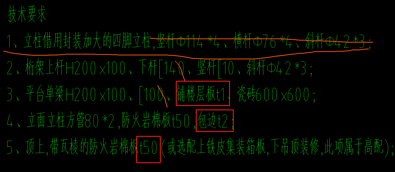 钢结构