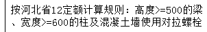 对拉螺栓