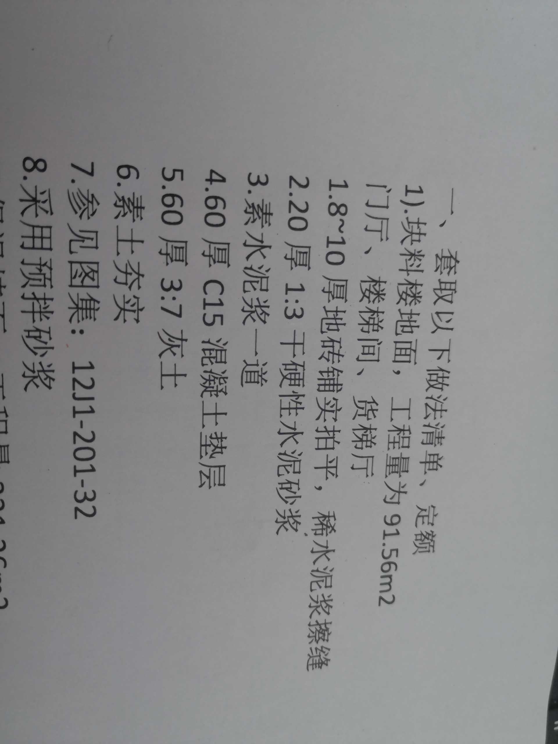 定額