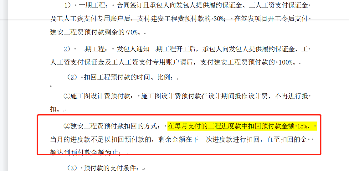 工程进度