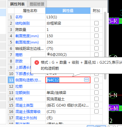 非框架梁