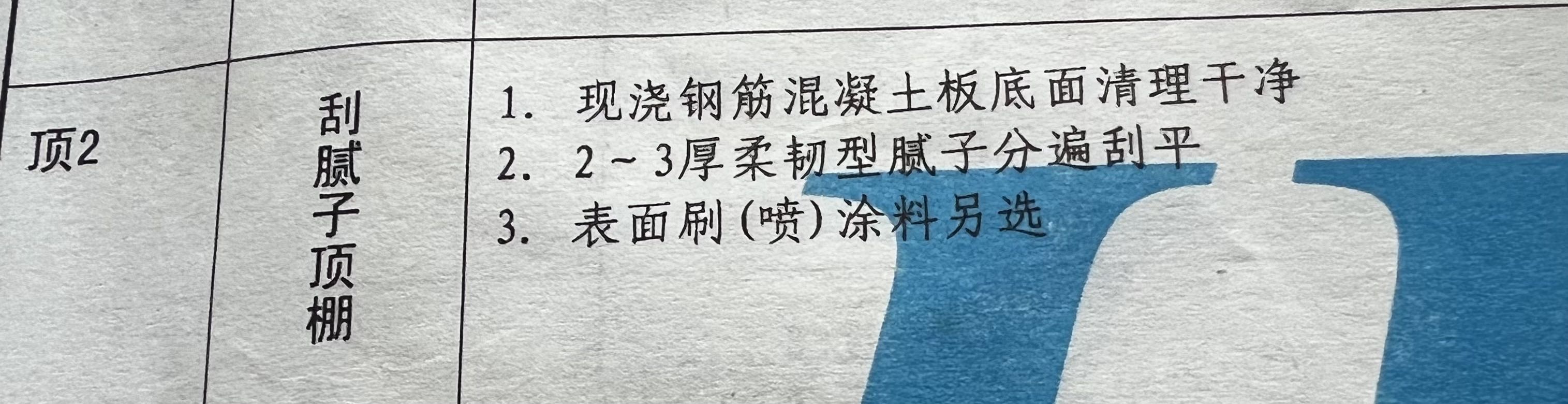 天棚