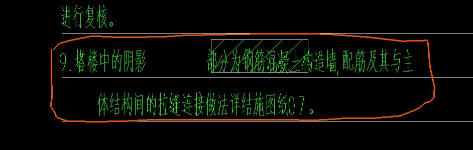 构造柱