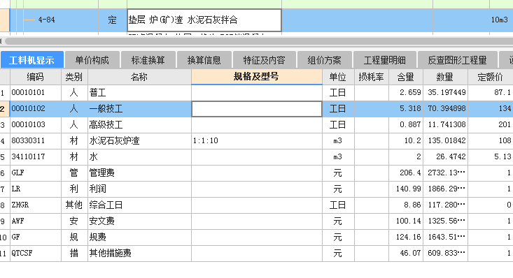 轻骨料混凝土