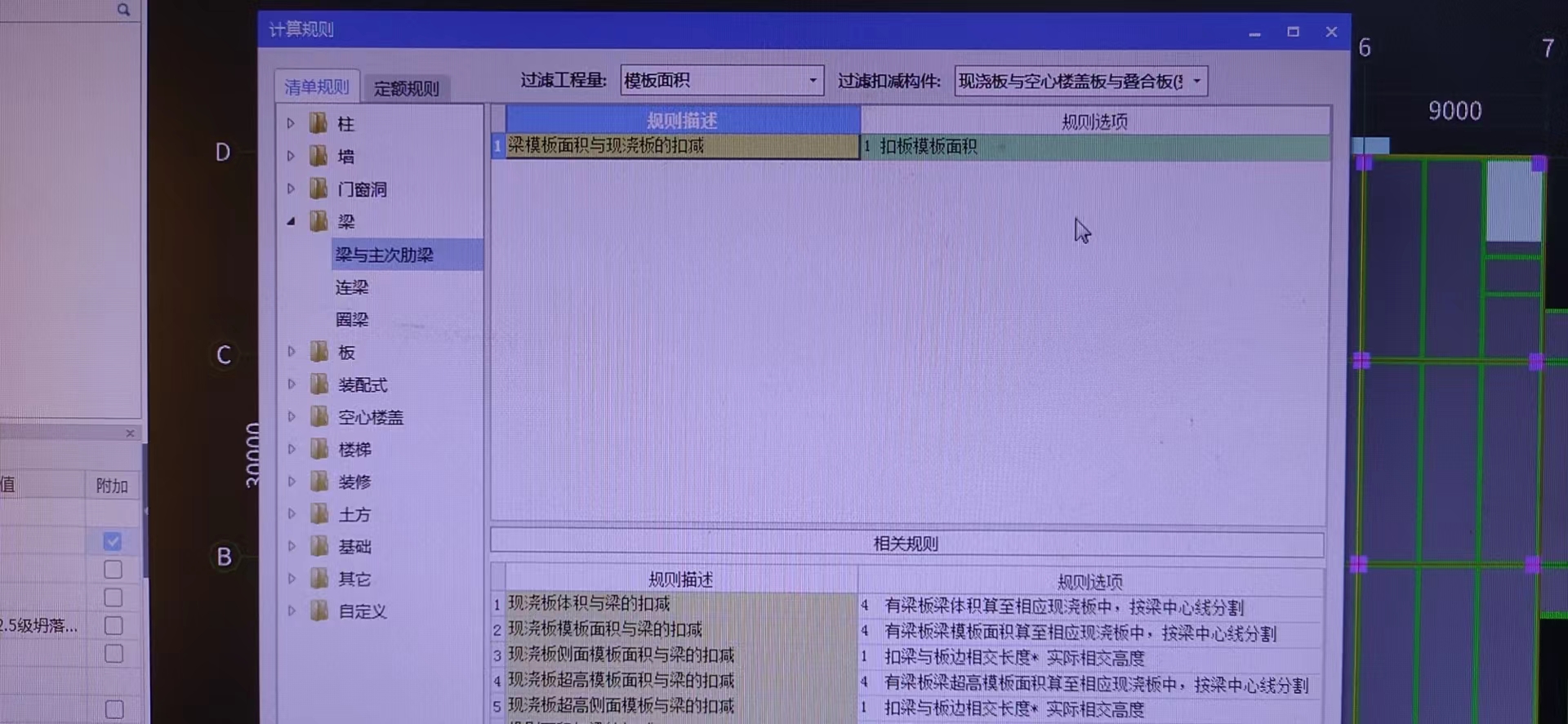 板面积