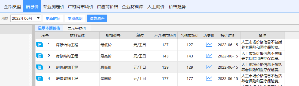 室外石材地面