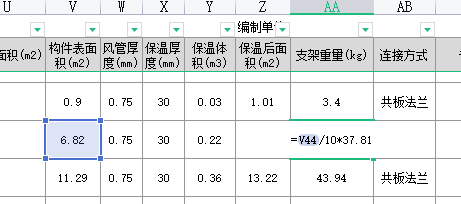 风管支架