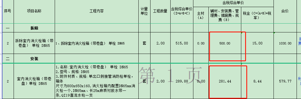 按市场价