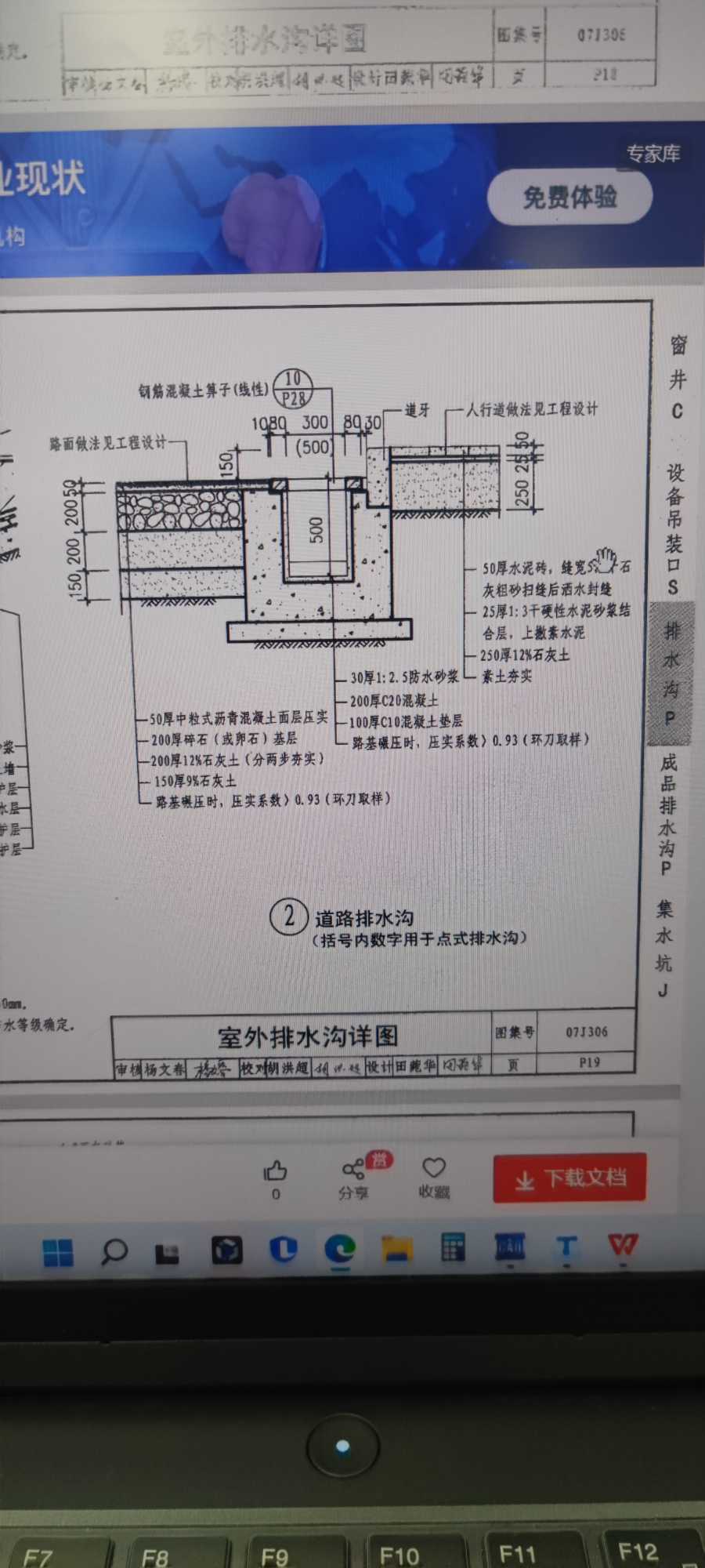 标准图集02g04地沟图集图片