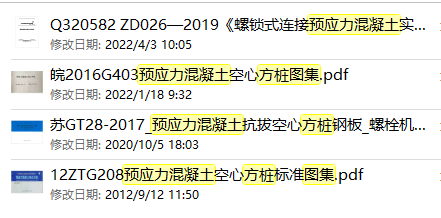 桩