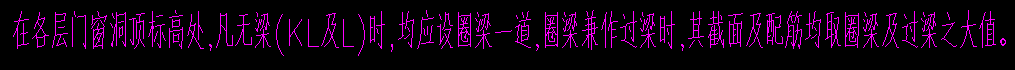 过梁