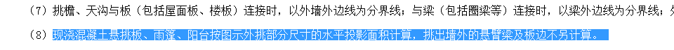 外挑