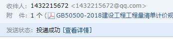 清单计价规范