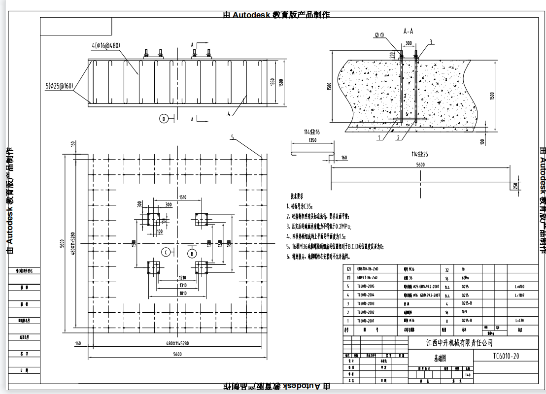 塔吊基础