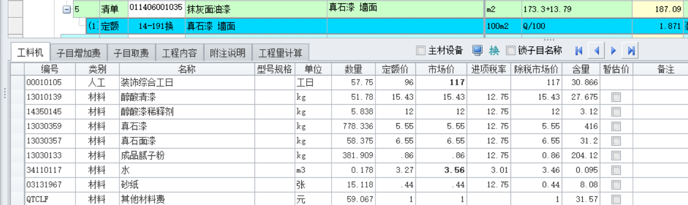 网格