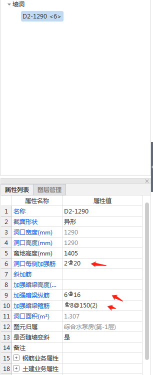 强筋
