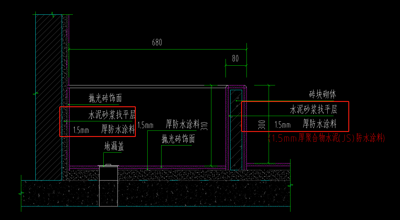 防水涂料